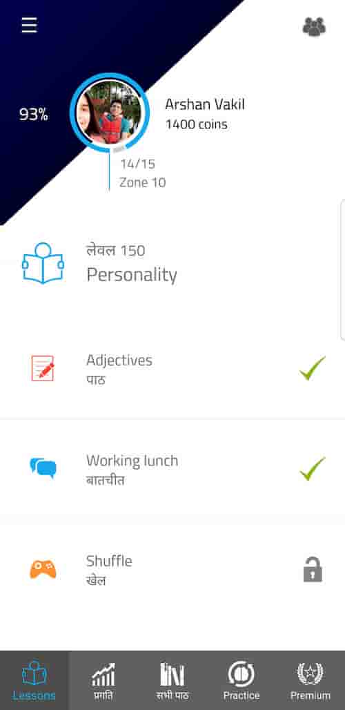enguru app screenshot